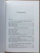 Гражданская война в Испании 1936-1939 - Бивор Э.