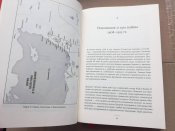 Падение Османской империи. Первая мировая на Ближнем Востоке 1914-1920