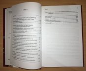 Тоїчкін Д. В. Козацька шабля XVIIXVIII ст.: історико-зброєзнавче дослідження