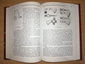 Тоїчкін Д. В. Козацька шабля XVIIXVIII ст.: історико-зброєзнавче дослідження