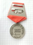 Медаль рф Польза честь и слава