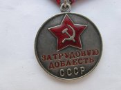 Медаль "За Трудовую Доблесть"