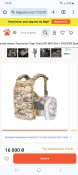 Розвантаження на спину Trouper Back Plate MC Multicam бренду Tasmanian Tiger