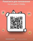 2 лот Трофей со збитого Верто-Блохолета-Рация Р-855 УМ Комар - Харьковское направление