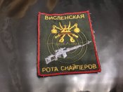 Шеврон русни