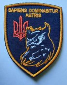 Шеврон Украина Sapiens dominabitur astris Мудрий пануватиме над зірками