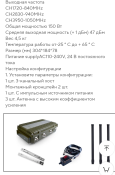 РЕБ на три частоты 720-1050