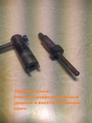 Ударник титановый и ключ для миномёта МОЛОТ 120 мм.