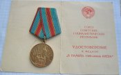 В память 1500 летия Киева с документом Радудик ВС.
