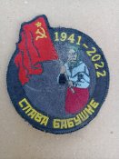 Шеврони нашивки окупантів
