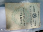 Свідоцтво про народження на ім'я Путіна Анна Дмитрівна 1943 р .