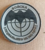 Шеврони нашивки окупантів