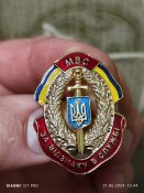 МВС за отличие в службе