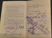 Документ на Японію