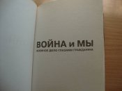 Д.Верхотуров "Виктор Суворов врёт!"