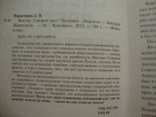 Д.Верхотуров "Виктор Суворов врёт!"