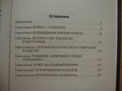 Д.Верхотуров "Виктор Суворов врёт!"