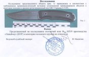 Нож тактический GW 10519