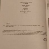 Оборона Белоруссии 1941 / Статюк Иван