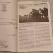 Оборона Белоруссии 1941 / Статюк Иван