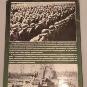 Оборона Белоруссии 1941 / Статюк Иван