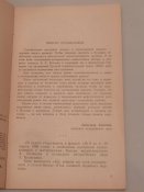 А.Колесник / РОА-Власовская армия
