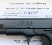 тт-эрма,-схп