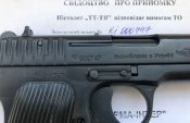 тт-эрма,-схп