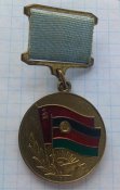 От благодарного афганского народа