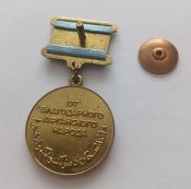 От благодарного афганского народа