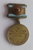 От благодарного афганского народа