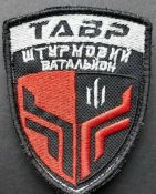 Шеврон Штурмовий Батальйон ТАВР № 567