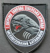 Шеврон 1 окрема танкова сіверська бригада...