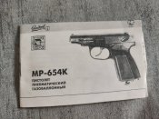 Мр 654