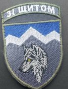 Шеврон 8 отдельный горно-штурмовой батальон 10-й ОГШБР Волк