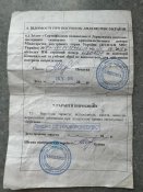 Паспорт ММГ ПМ