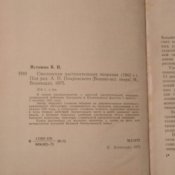 Смоленская наступательная операция