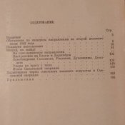 Смоленская наступательная операция