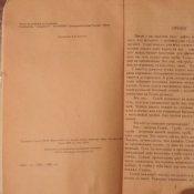 Виктор Суворов / Аквариум