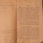 Виктор Суворов / Аквариум
