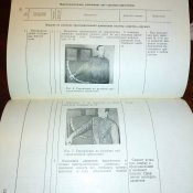 Иткис М. А. "Специальная подготовка стрелка-спортсмена"