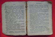 Боевой устав пехоты Красной Армии 1942 г