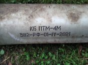 Контейнер для ПТМ-4м з елементами спорядження
