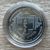 Медичні сили Збройних Сил України 10 гривень 2024 (в капсулі) (2 шт.)