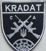 Шеврон Украина Kradat № 753