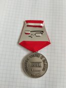 Медаль рф польза честь и слава (1 шт.)