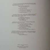 Атлас офицера, Военно- топографическое управление, 1947
