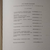Атлас офицера, Военно- топографическое управление, 1947