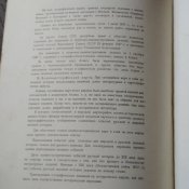 Атлас офицера, Военно- топографическое управление, 1947