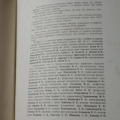 Атлас офицера, Военно- топографическое управление, 1947